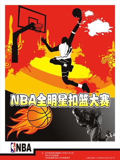 篑的热火