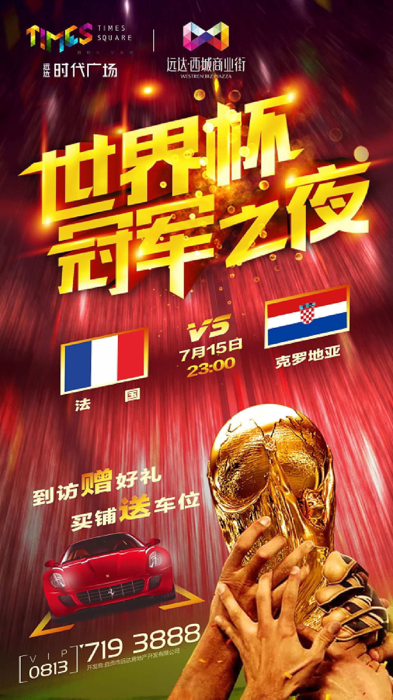 际米兰正处